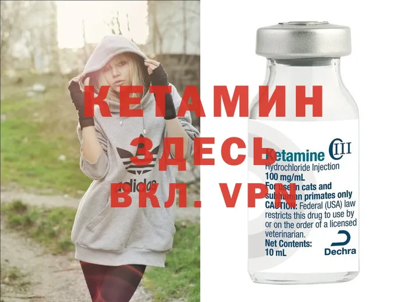 Кетамин ketamine  купить наркотики сайты  Кандалакша 